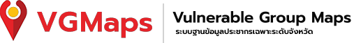 ระบบฐานข้อมูลประชากรกลุ่มเฉพาะในระดับจังหวัด
